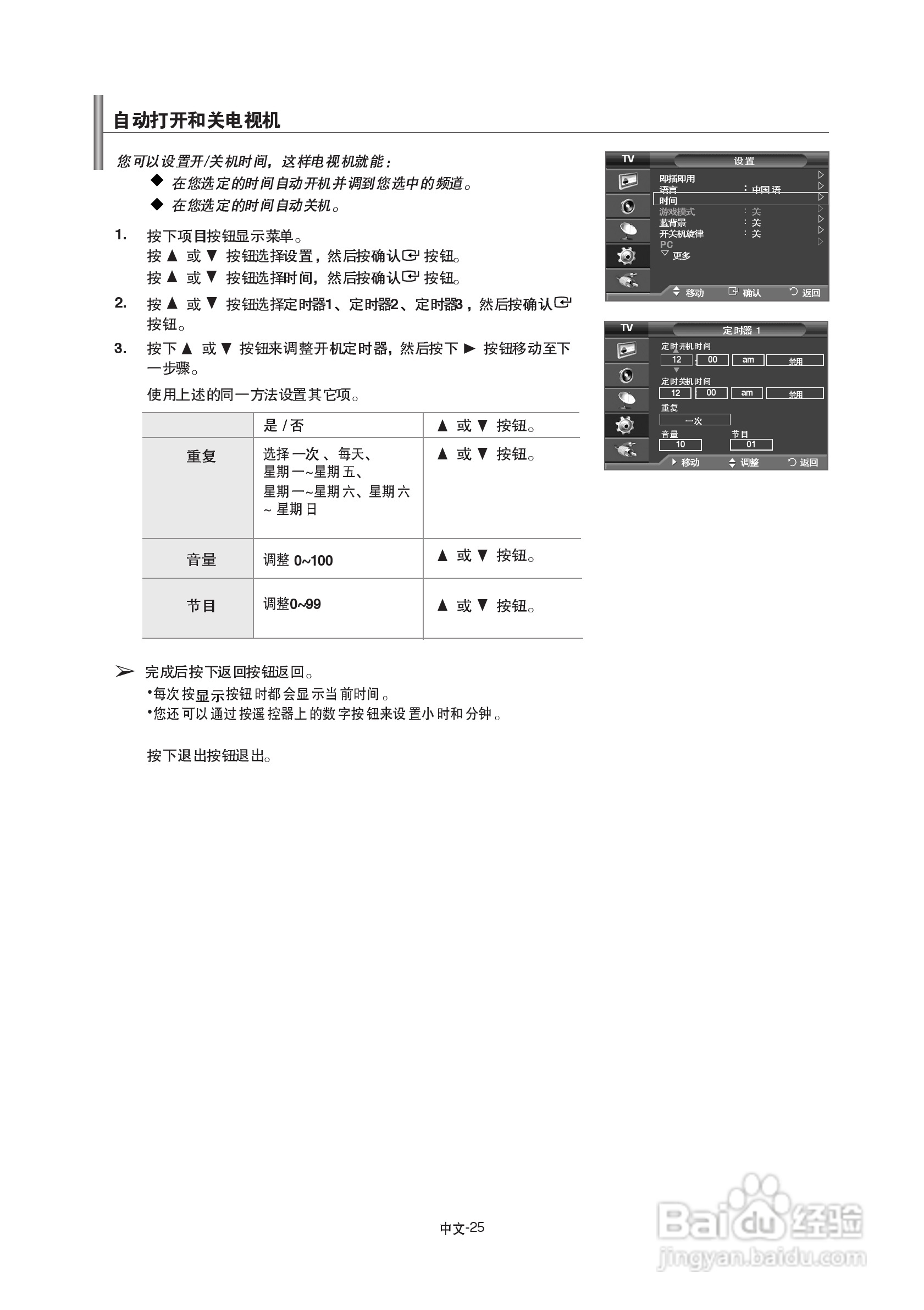 三星LA40R71BA液晶彩电使用说明书:[3]
