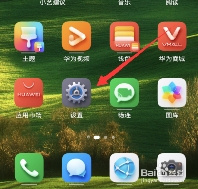 华为手机发烫如何处理