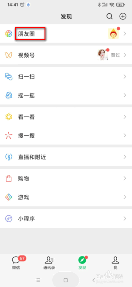 微信朋友圈4张图片怎么放两排?