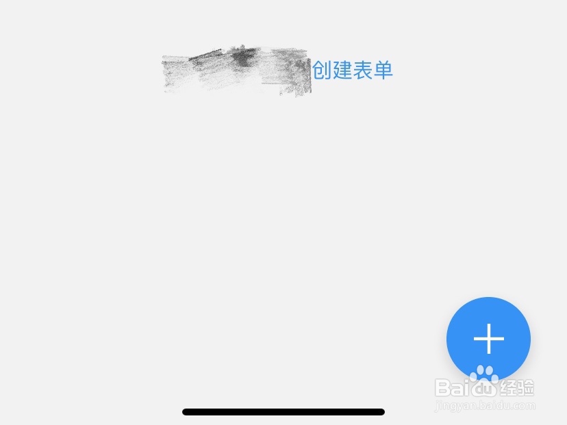 怎么在wps制作来访登记表？
