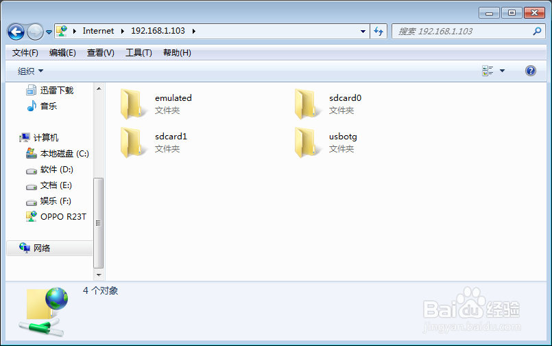 MIUI V6 远程管理怎么使用?