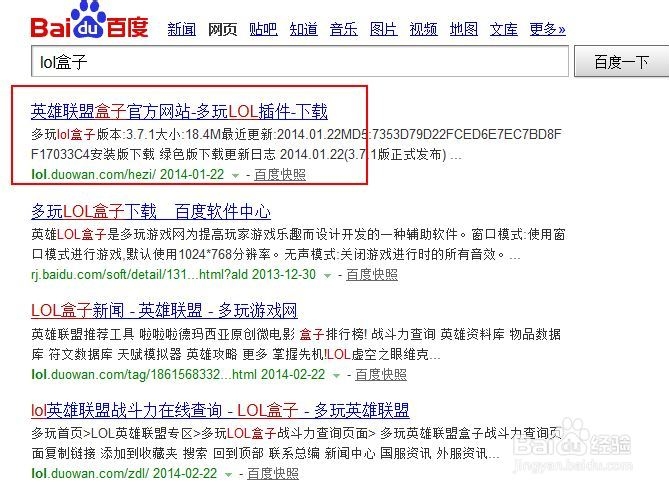 lol盒子官方下载