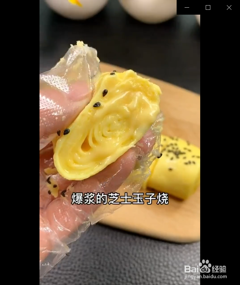 如何制作芝士玉子烧?