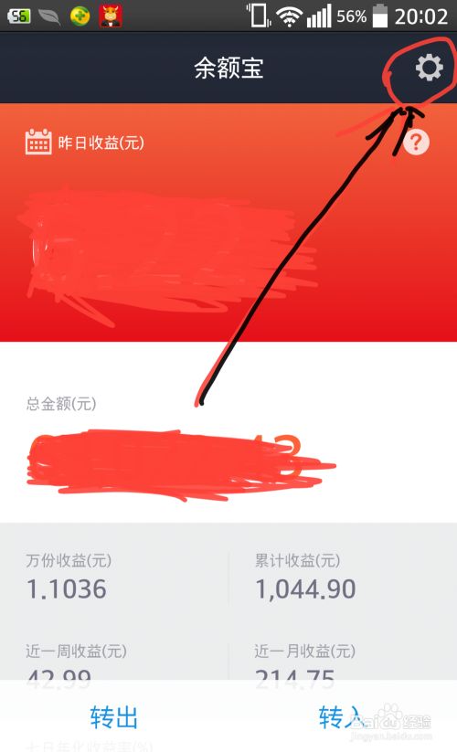 怎么定期转账到银行卡 定时还贷 房贷 车贷 百度经验