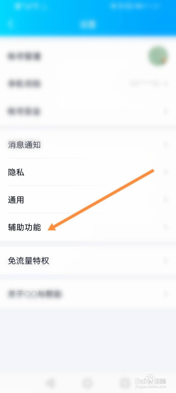 qq头像双击动作设置文案