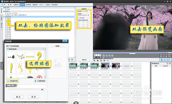 爱剪辑如何剪辑短视频