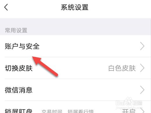 大智慧怎么修改昵称