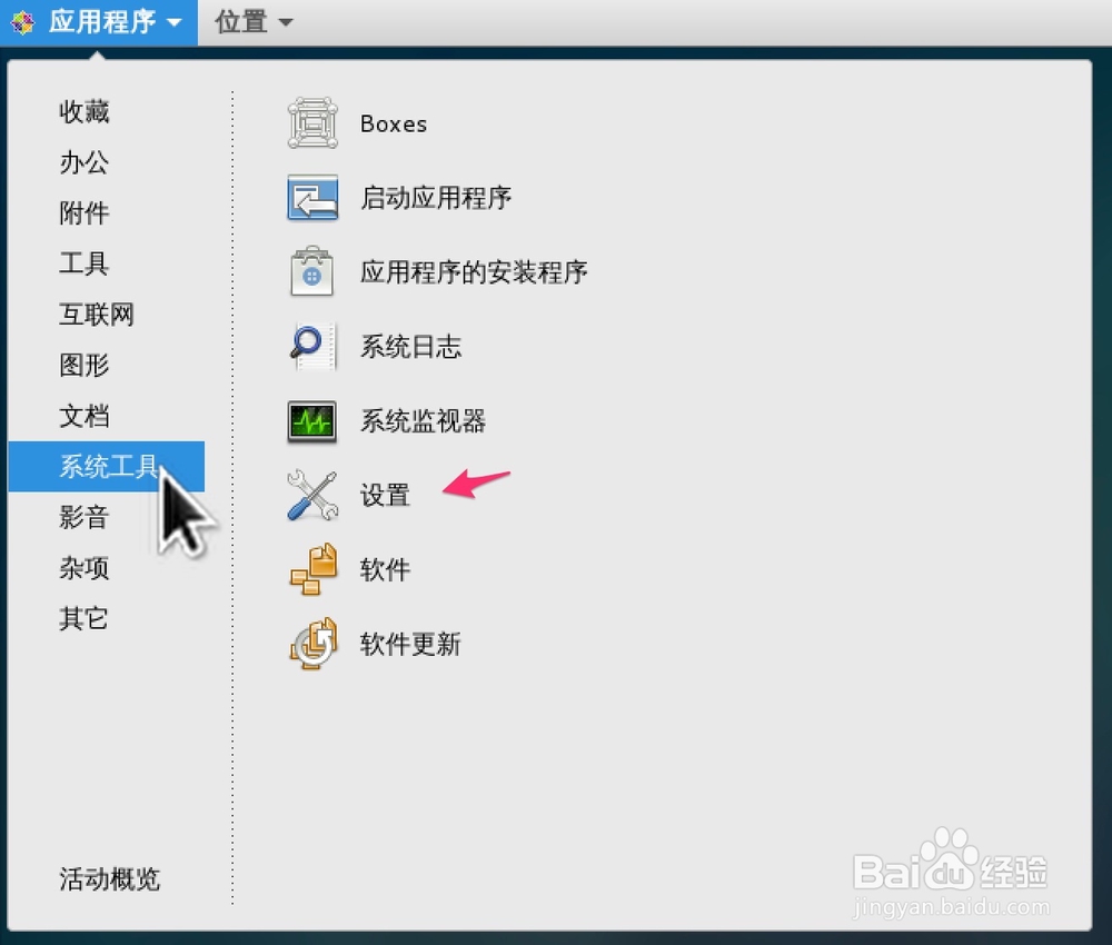 CentOS Linux设置中文输入法