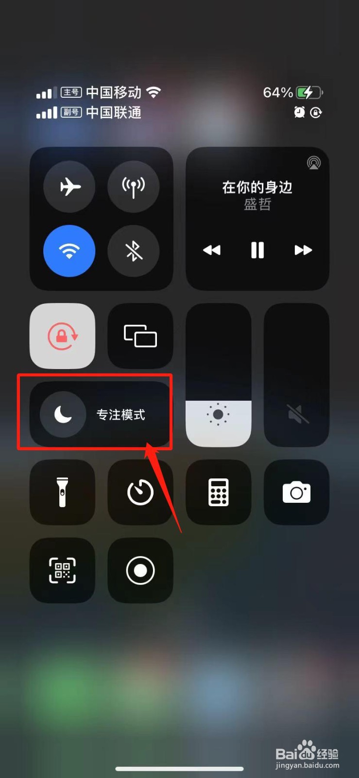 苹果14制冷模式怎么开