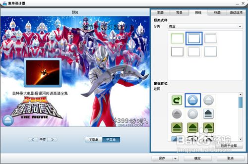 怎样将动漫电影刻录DVD光碟？
