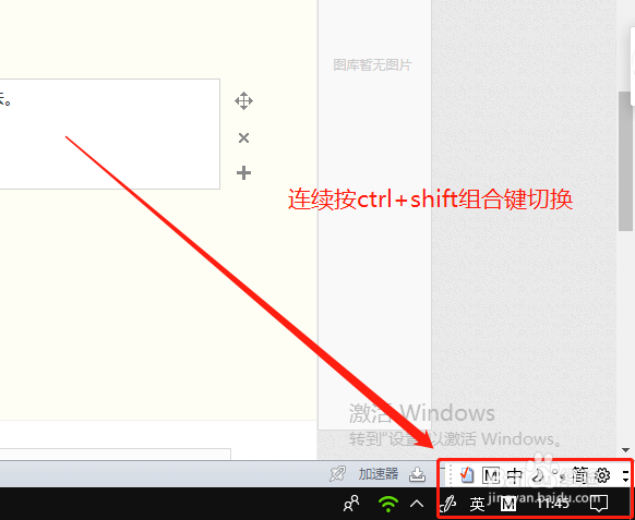 Win10如何使用微软拼音输入生僻字之笔画输入法