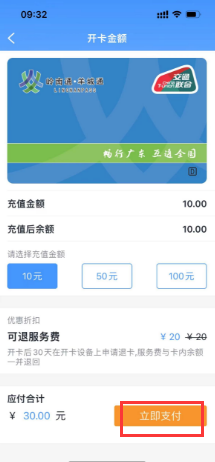 怎么使用手机直接进广州地铁的门闸