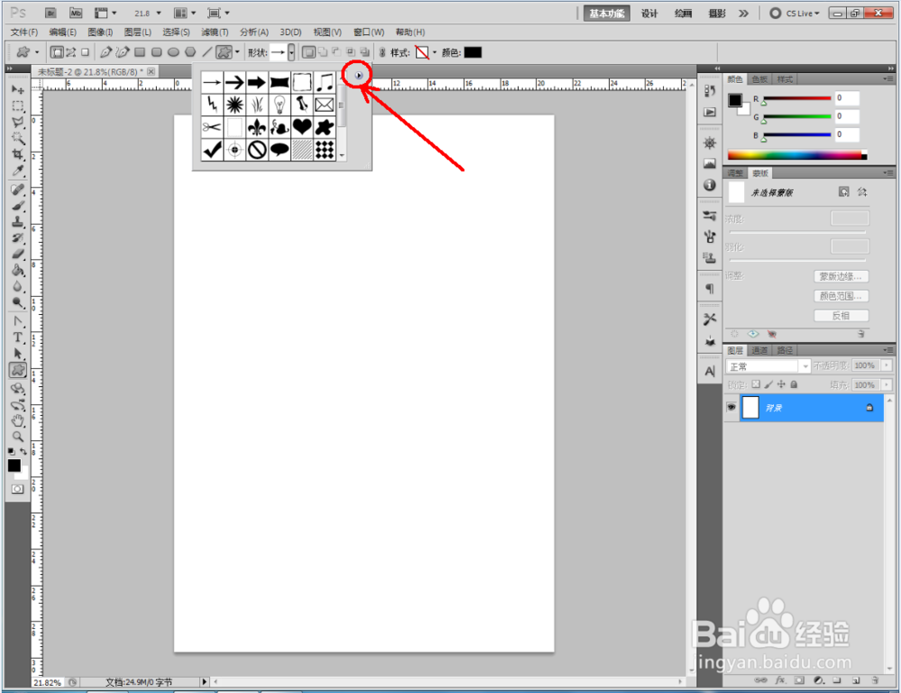 ps如何制作金色盾牌图案