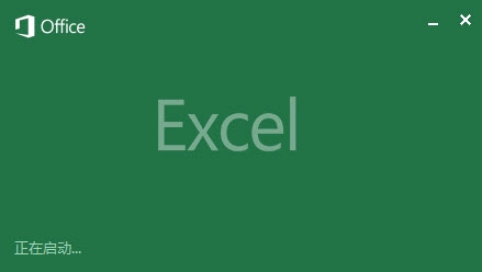 Excel如何用趋势图标显示数值的变化情况