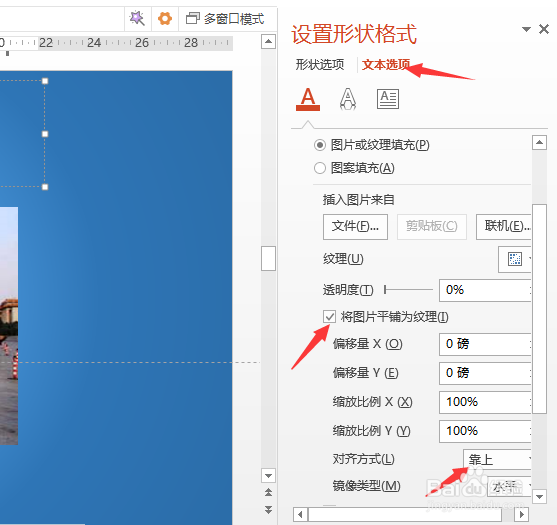 PPT文字图片填充