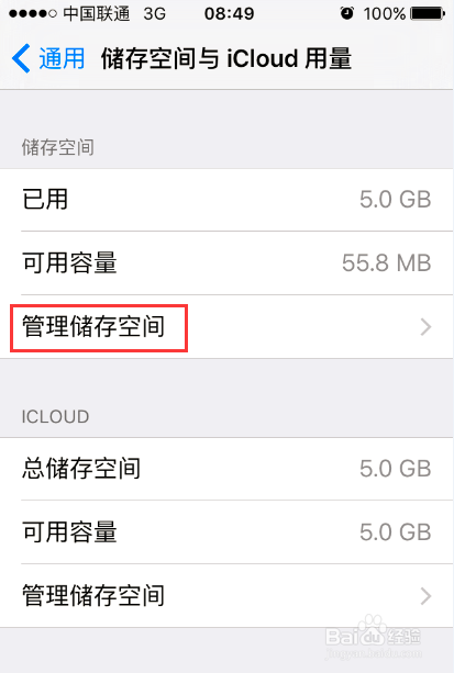苹果手机提示储存空间不足无法拍摄照片时怎么办