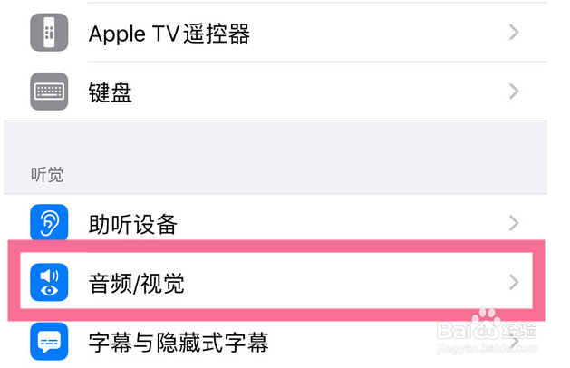 苹果12pro怎么设置电话降噪