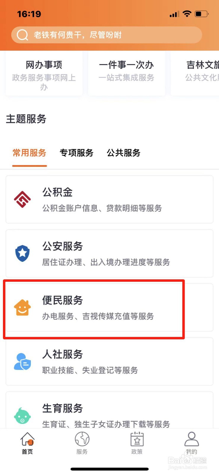 怎么申请检测自己家的自来水表