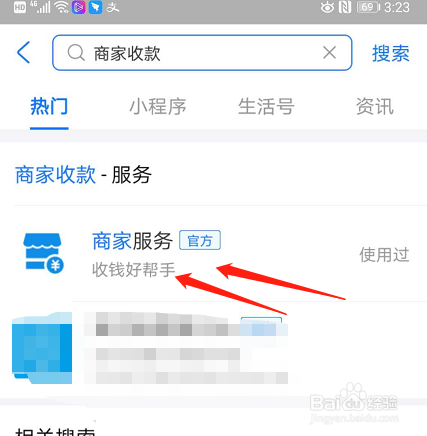 支付宝商家二维码收款怎么弄