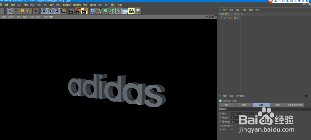 C4D NURBS工具之挤压工具知识点之四