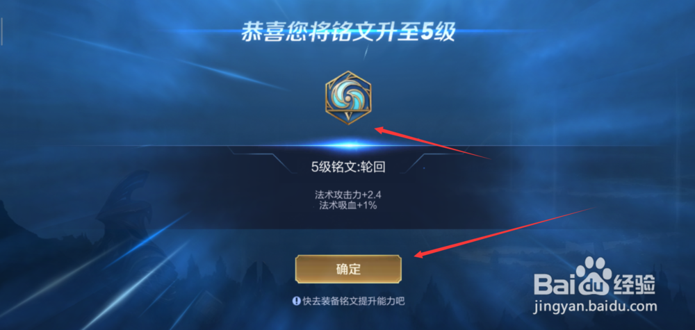 王者荣耀怎么用铭文碎片购买铭文？