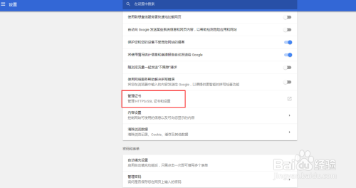 图解如何设置Fiddler抓取https