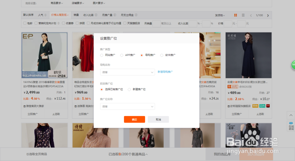淘宝刷客怎么做