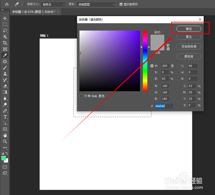 ps怎么填充颜色