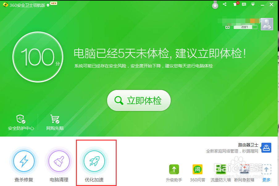 电脑如何设置更改开机启动项
