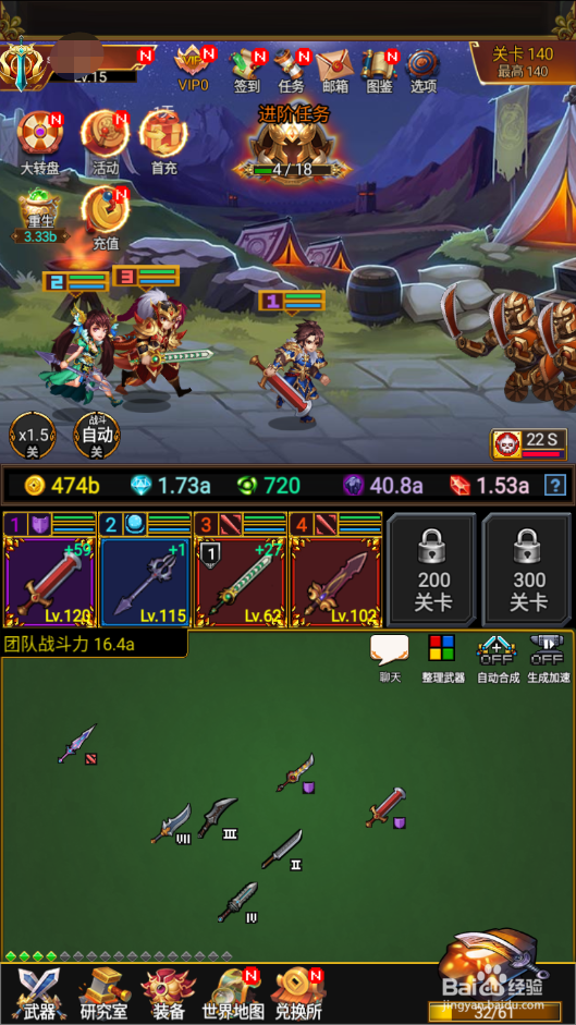 龙与骑士如何领取成就奖励