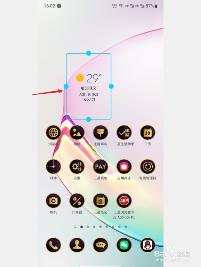 三星手机桌面的时间和天气不见了要怎么找回