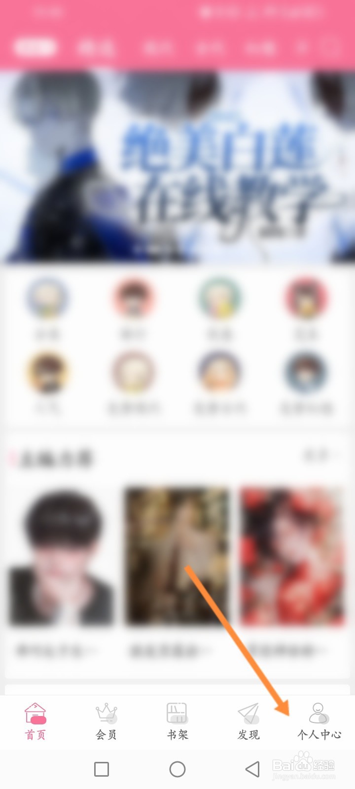 书耽软件怎么设置头像挂件