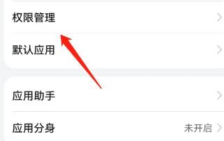 怎么查看应用是否开启了悬浮窗的权限？