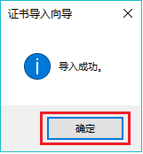 12306网站根证书怎样安装