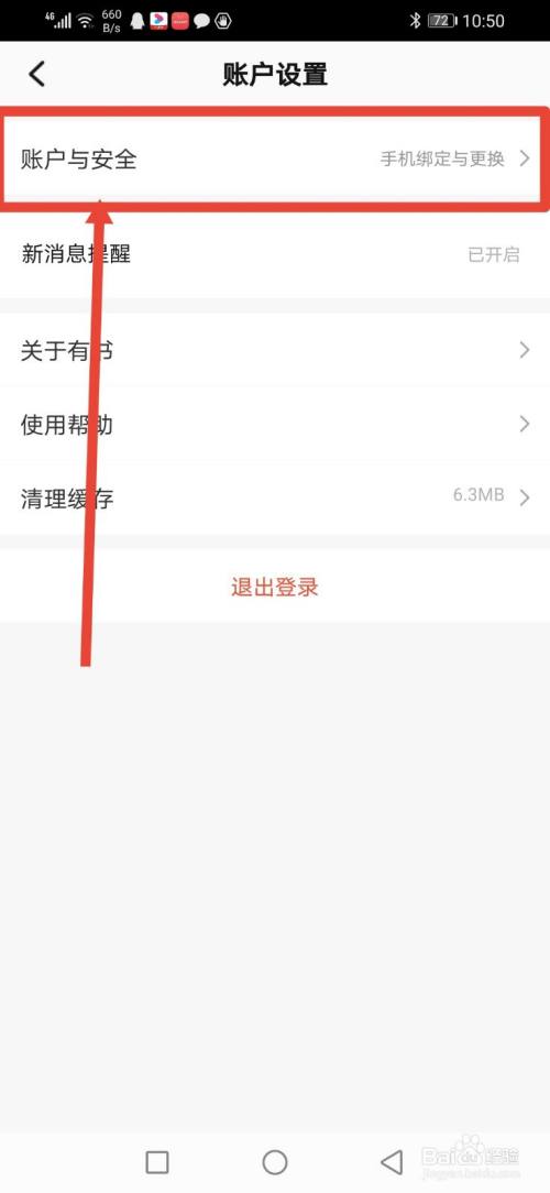 有书，怎么绑定QQ号？