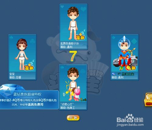 如何玩QQ游戏中的四人斗地主