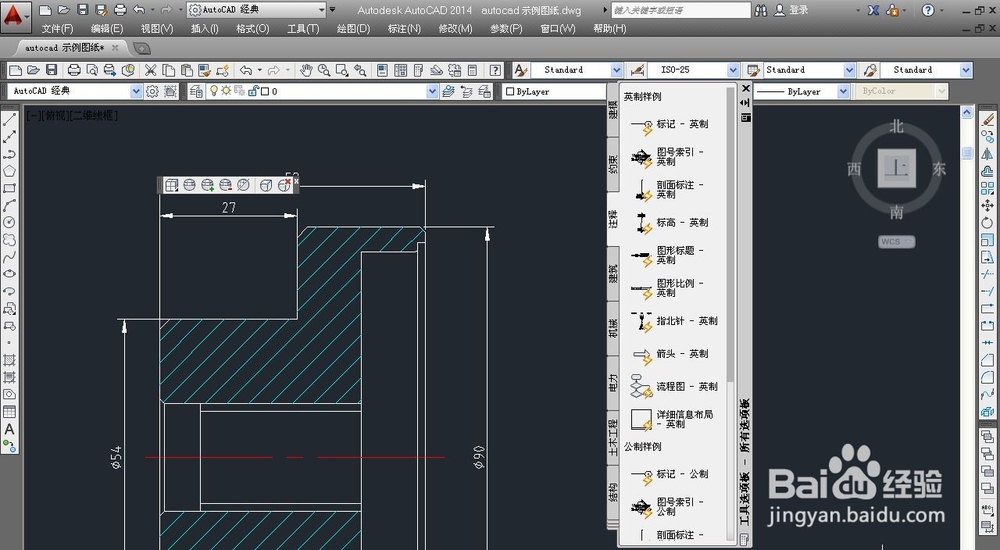 Autocad2014怎样使用经典界面