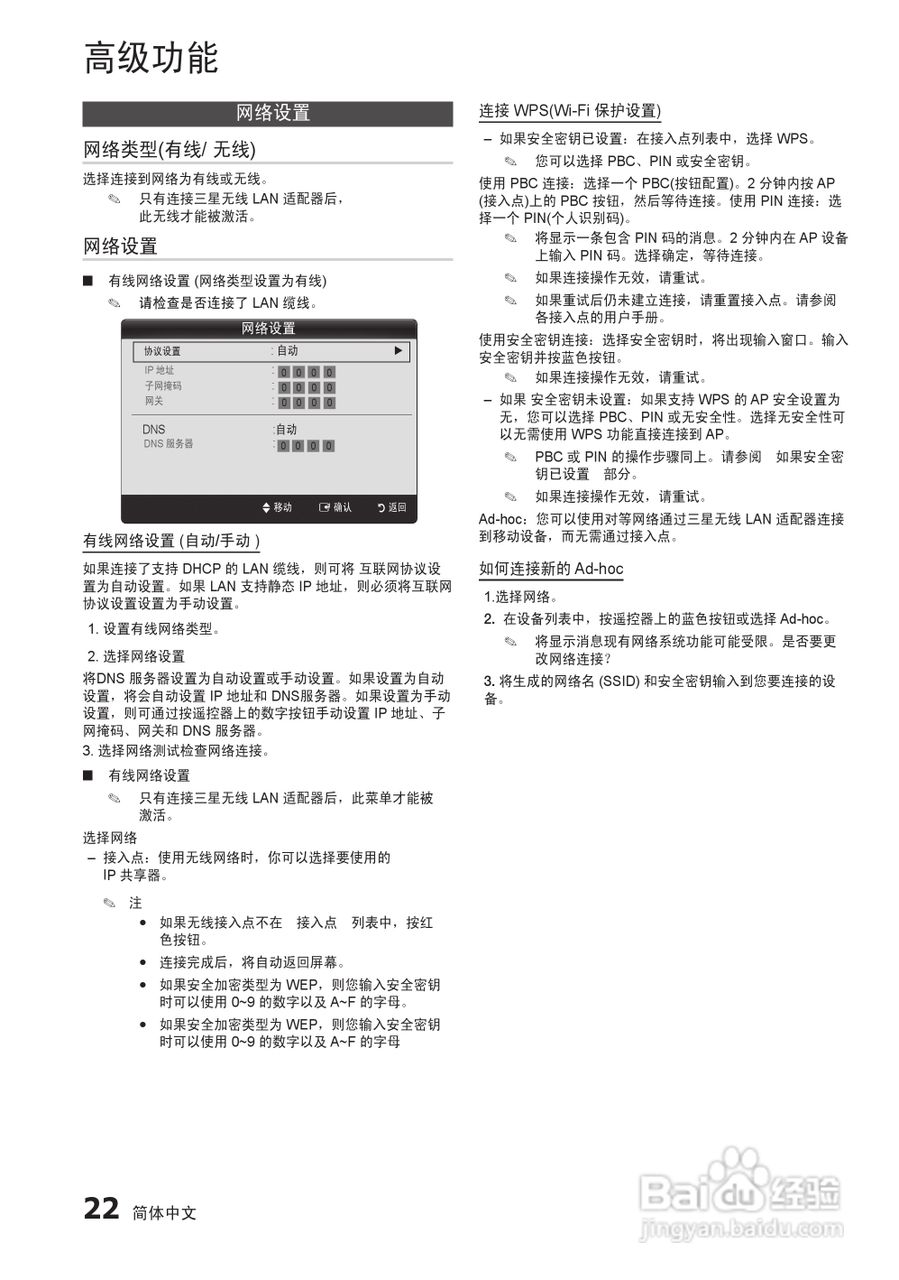 三星UA37C5000QR液晶彩电使用说明书:[3]