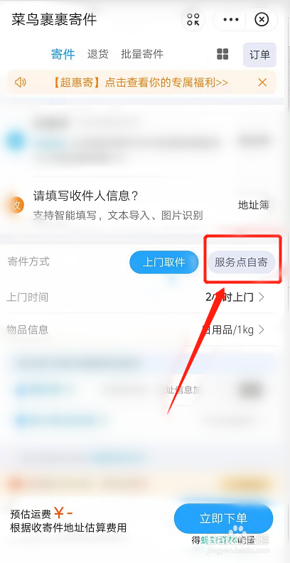 怎么查自己家附近菜鸟驿站