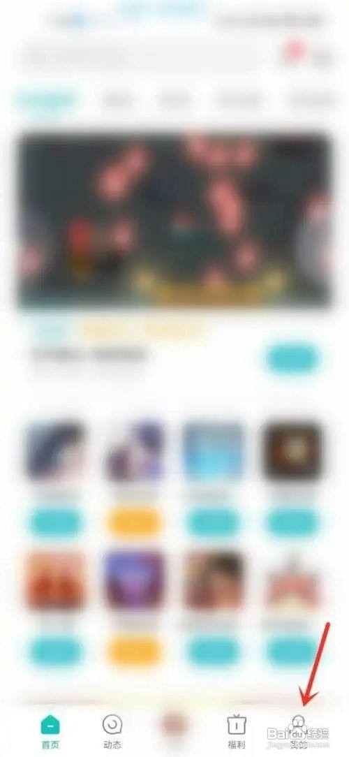 小米游戏中心如何签到