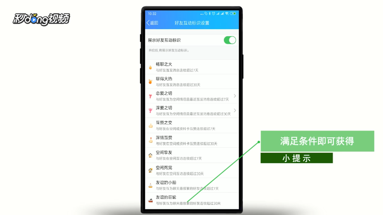 QQ巨轮怎么弄