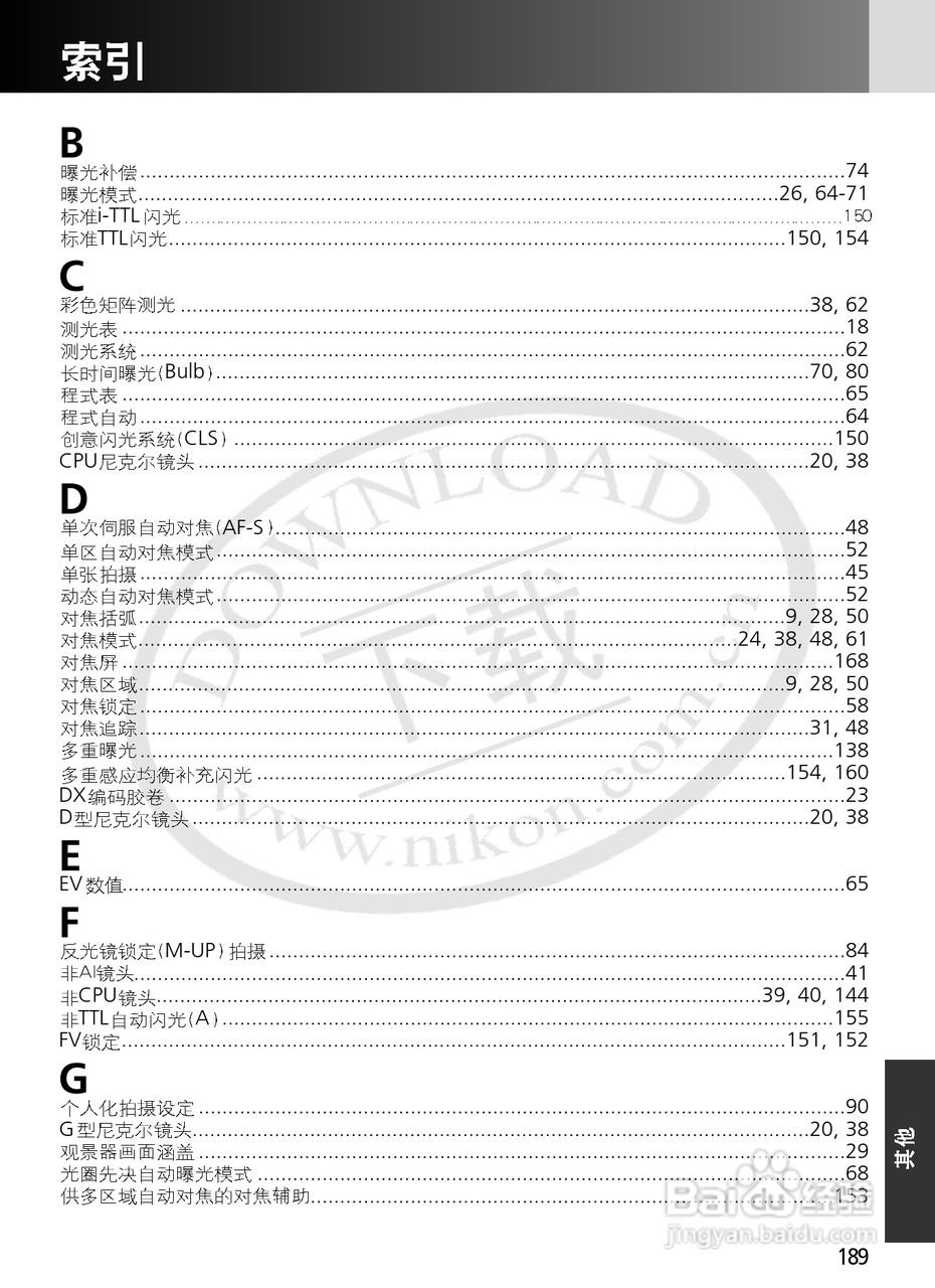 尼康F6数码相机使用说明书:[19]