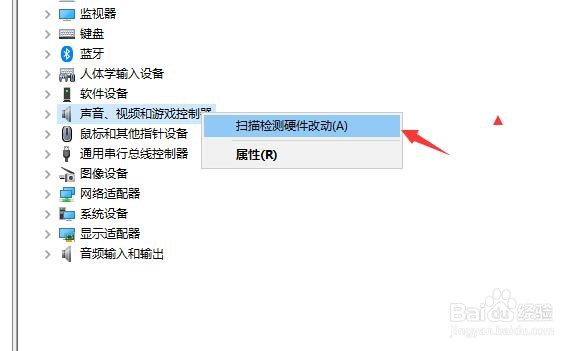 怎样扫描检测游戏控制的硬件改动