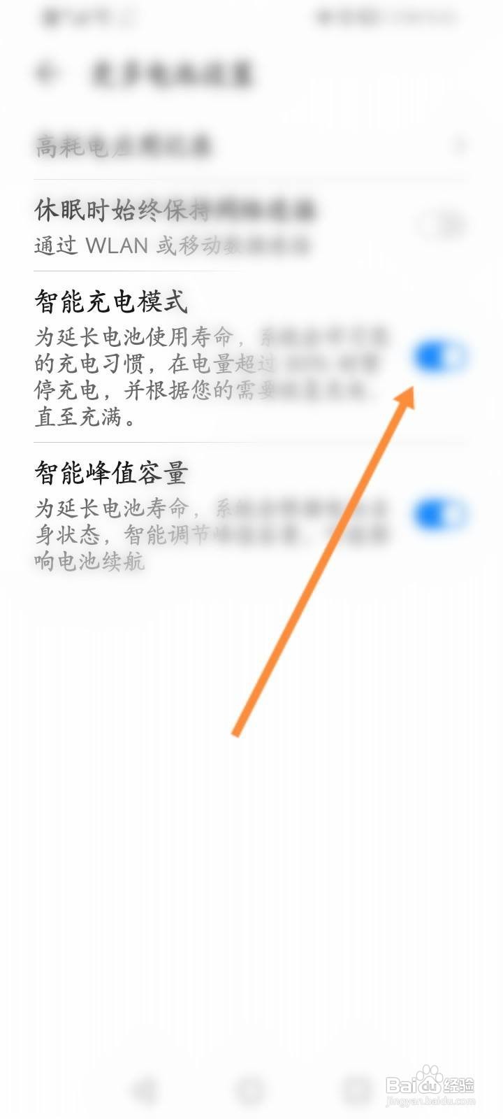 华为手机只能充电60%咋办