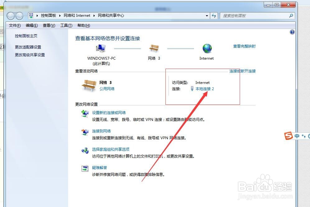 怎么样查看路由器的IP地址的多个方法
