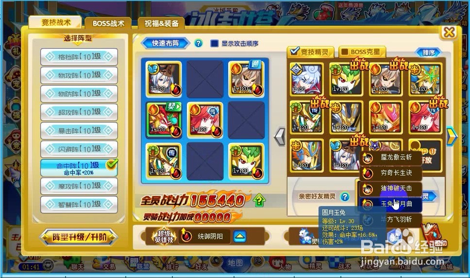 奥奇传说冰灵王传说钻石版怎么获得？