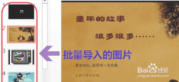 PPT如何批量导入/导出图片
