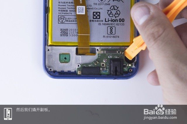 华为nova3e怎么拆机