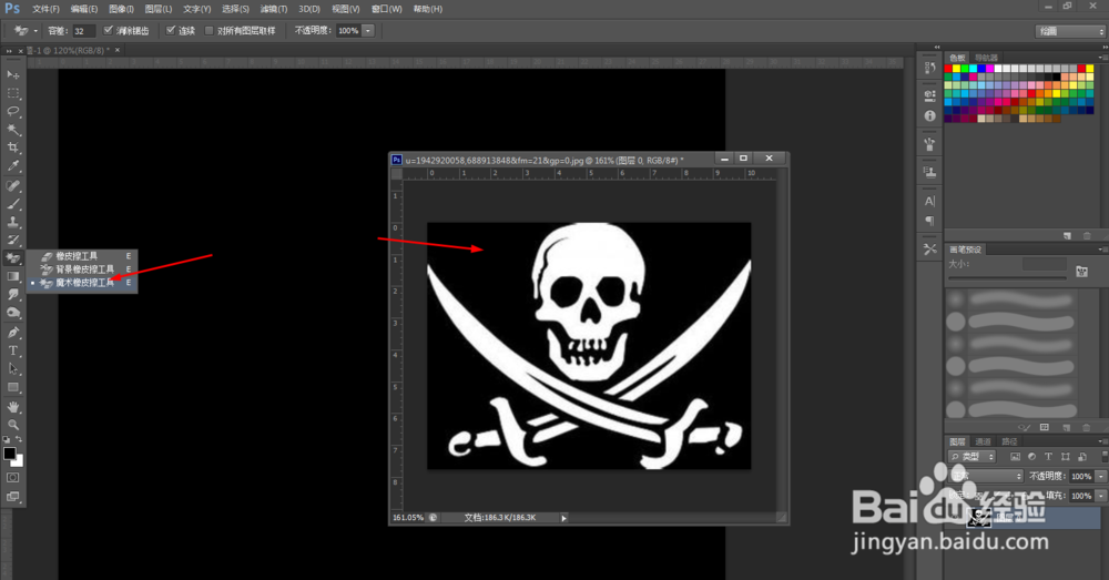 Photoshop制作海盗的标志
