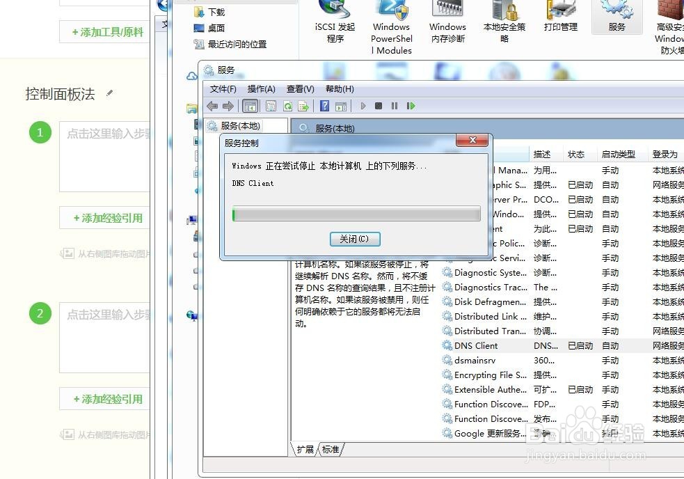 快速清除本地DNS缓存